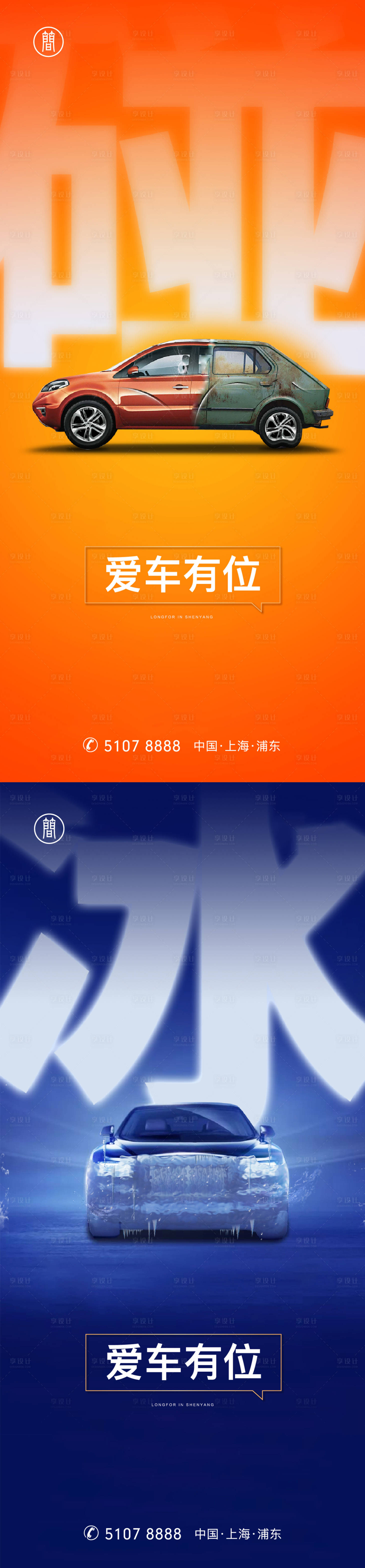源文件下載【享設計】搜索編號：53260001803997002【地產車位海報】