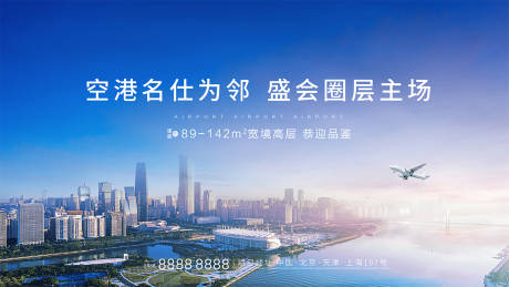 源文件下載【地產(chǎn)主形象廣告展板】編號(hào)：14510001799524521