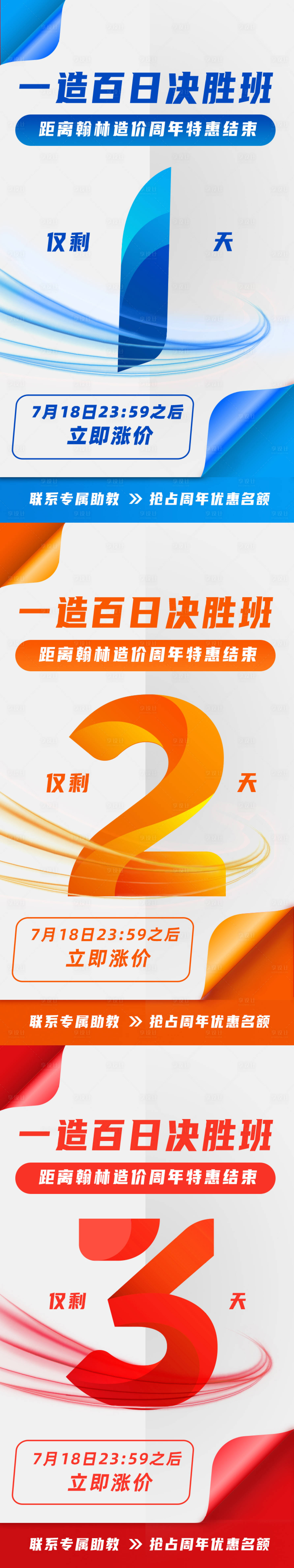 源文件下載【享設計】搜索編號：17730001689877529【在線課程優惠倒計時海報】