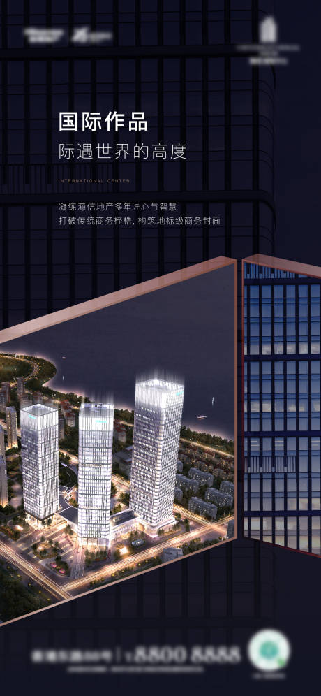源文件下载【写字楼刷屏】编号：16010001786485494