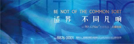 源文件下载【房地产阶段推广户外宣传海报展板】编号：45560001686062852
