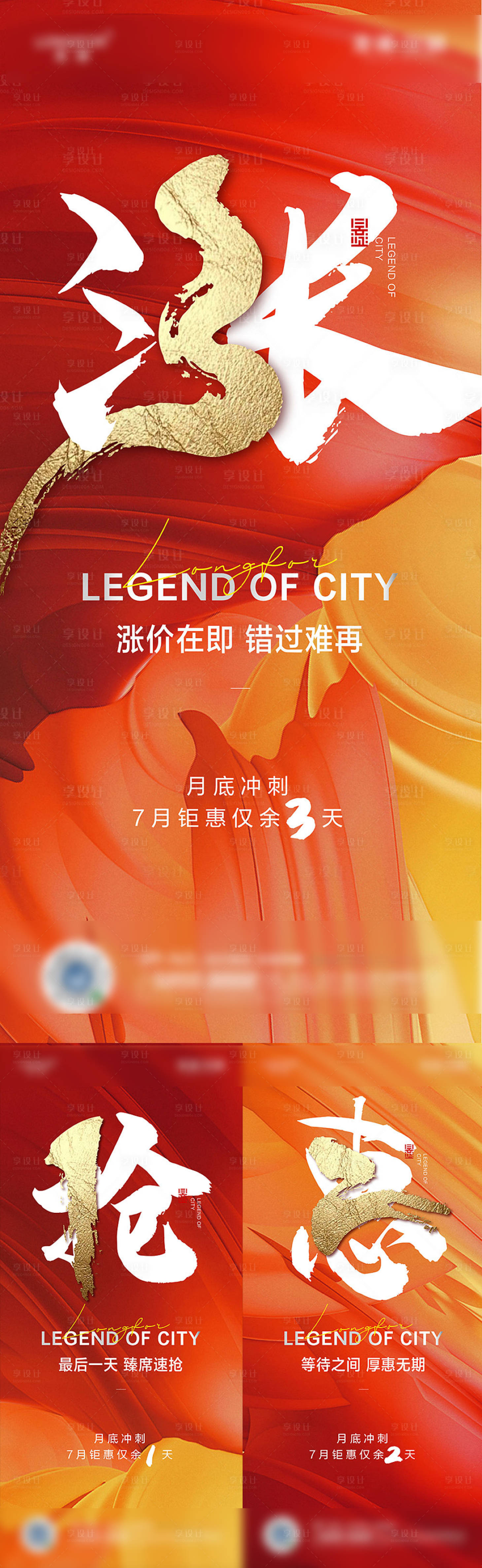 源文件下載【享設計】搜索編號：74920001604495326【沖刺倒計時海報】