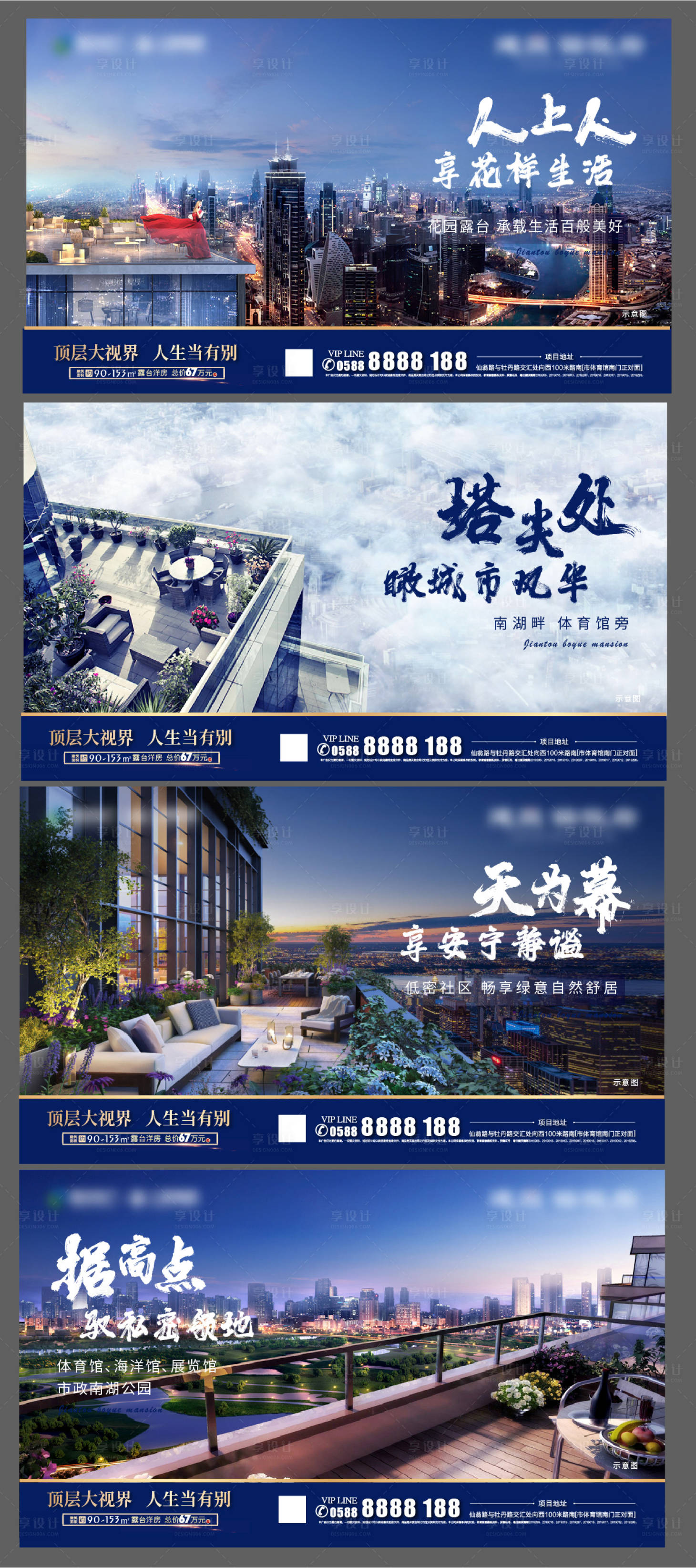 源文件下載【享設計】搜索編號：44710001611589508【頂層大世界地產價值點海報系列】