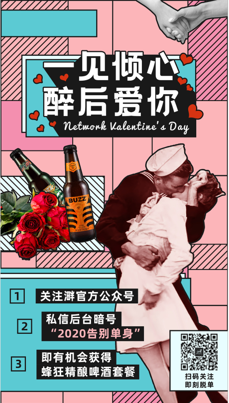 源文件下載【享設計】搜索編號：72650001648181286【情人節七夕520粉色促銷海報】