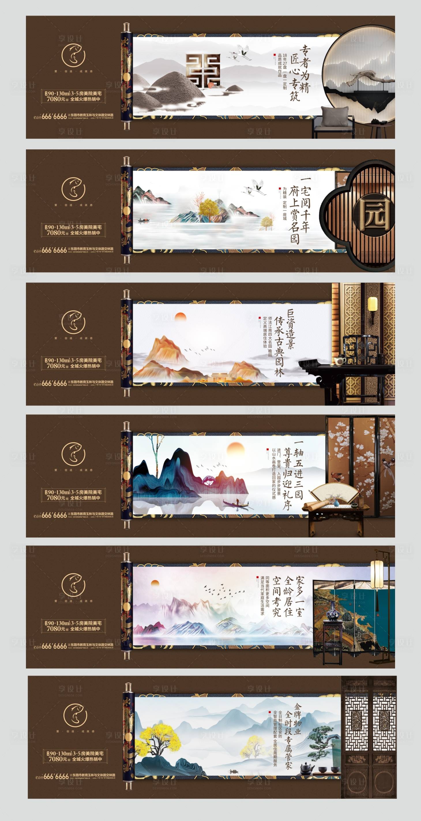 源文件下載【享設計】搜索編號：35060001815087482【地產(chǎn)中式價值點系列海報】