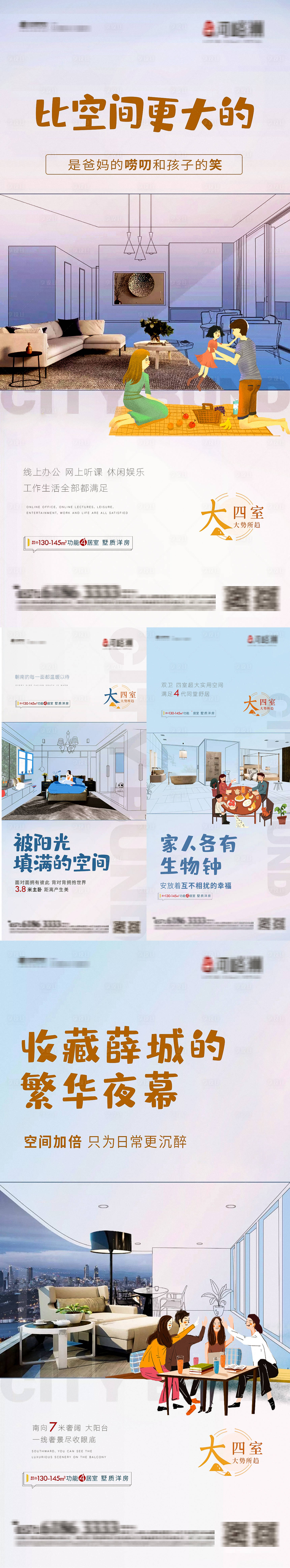 源文件下載【簡約精裝新中式線稿插畫價值點系列稿】編號：23400001653672381