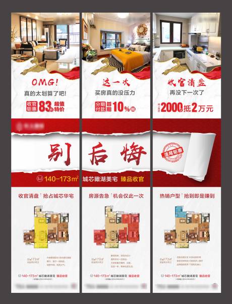 源文件下载【全员营销三宫格】编号：70970001636068492