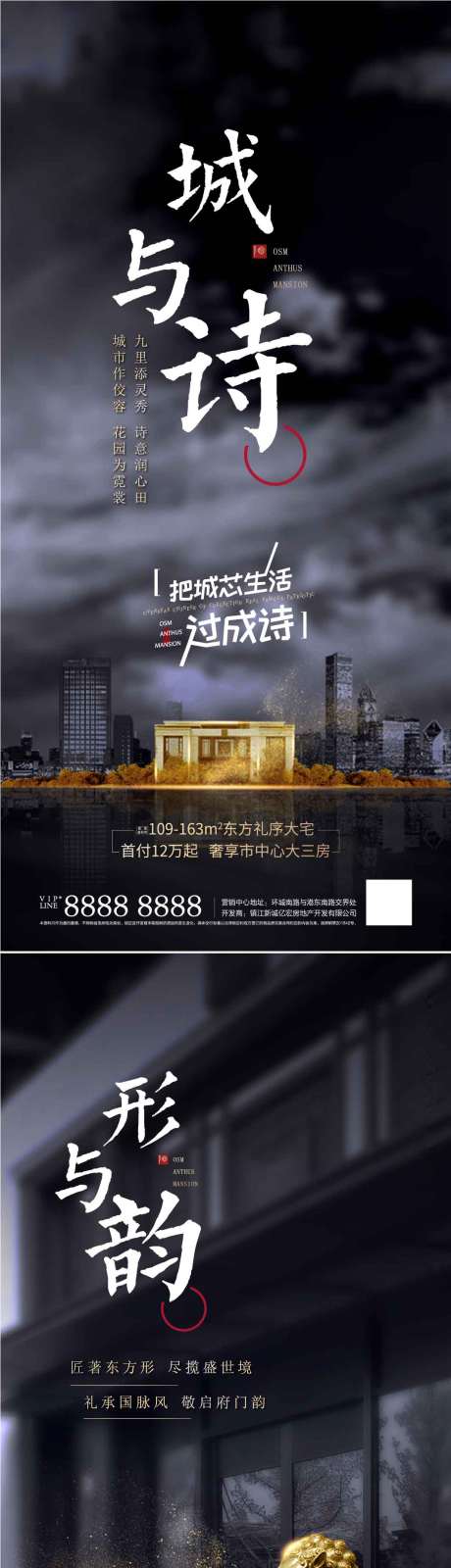 源文件下载【房地产价值点系列海报】编号：27790001684794057