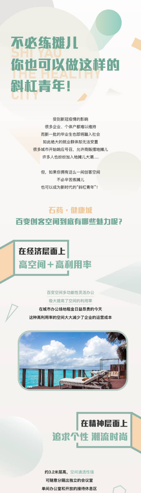 源文件下载【房地产价值点配套有长图海报】编号：94880001811787421