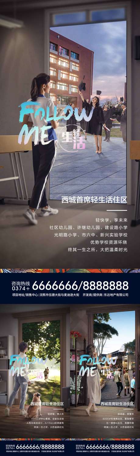 源文件下载【房地产社区配套系列飞机稿】编号：41680001750463686