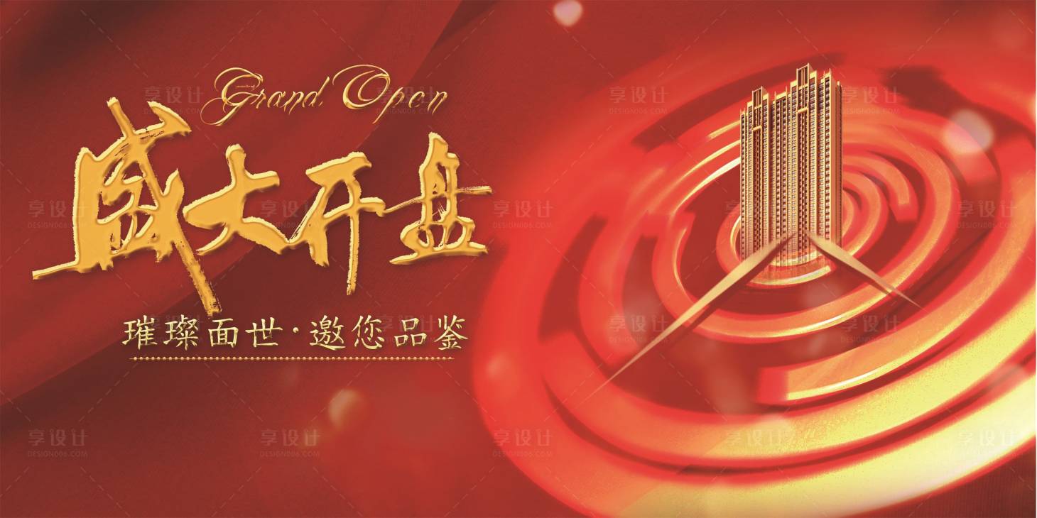 源文件下载【享设计】搜索编号：17860001825056412【大气红色投资理财金融投资】