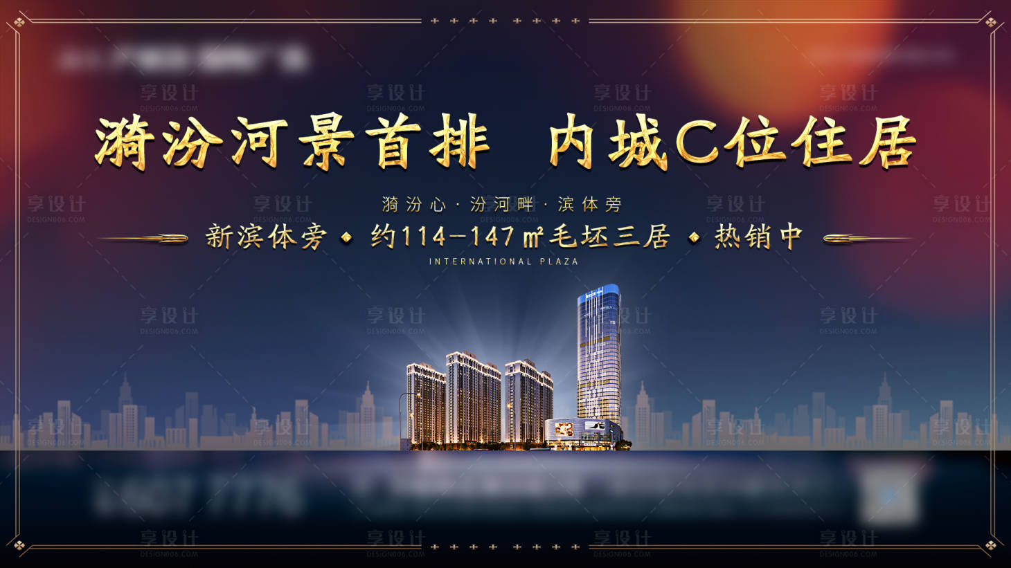 源文件下載【享設計】搜索編號：30090001654766656【地產河景洋房戶外宣傳海報展板】