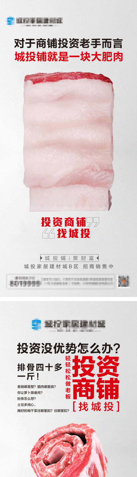 源文件下载【享设计】搜索编号：38380001786032848【地产商铺创意微信】