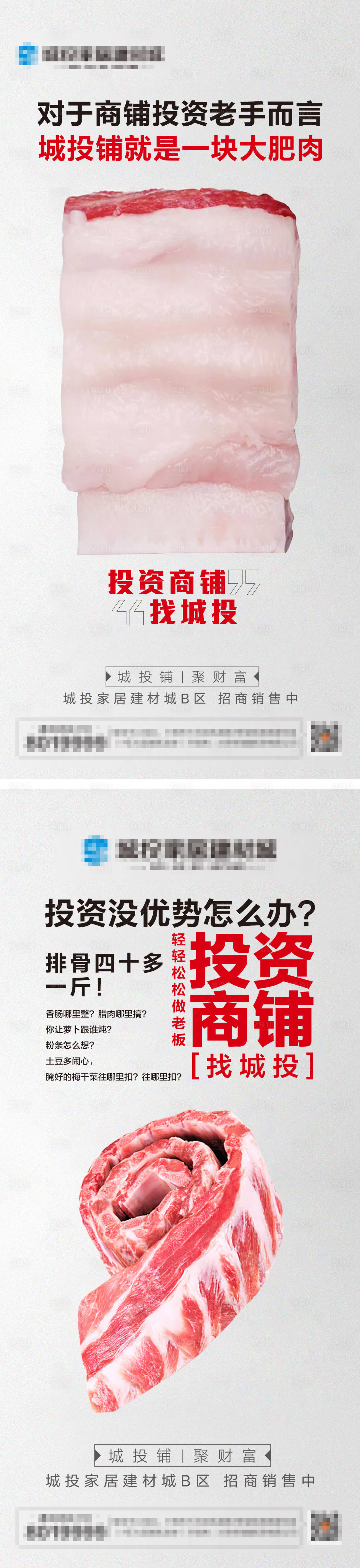 源文件下载【享设计】搜索编号：38380001786032848【地产商铺创意微信】