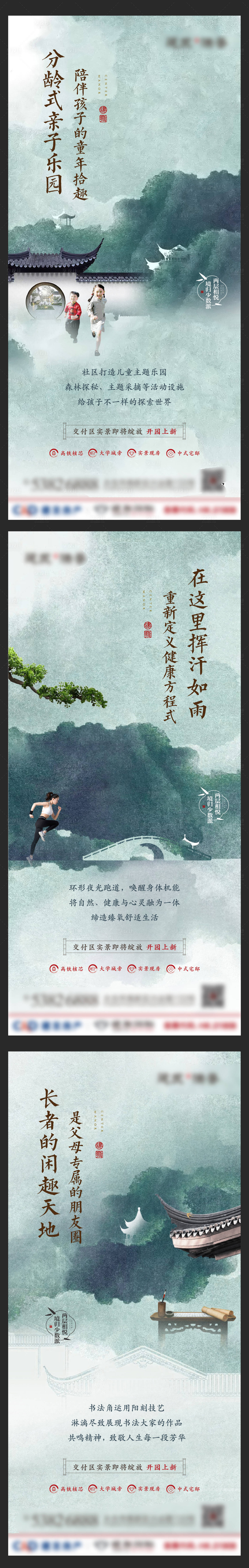 源文件下載【享設計】搜索編號：86350001729217357【中式社區功能價值點系列海報】