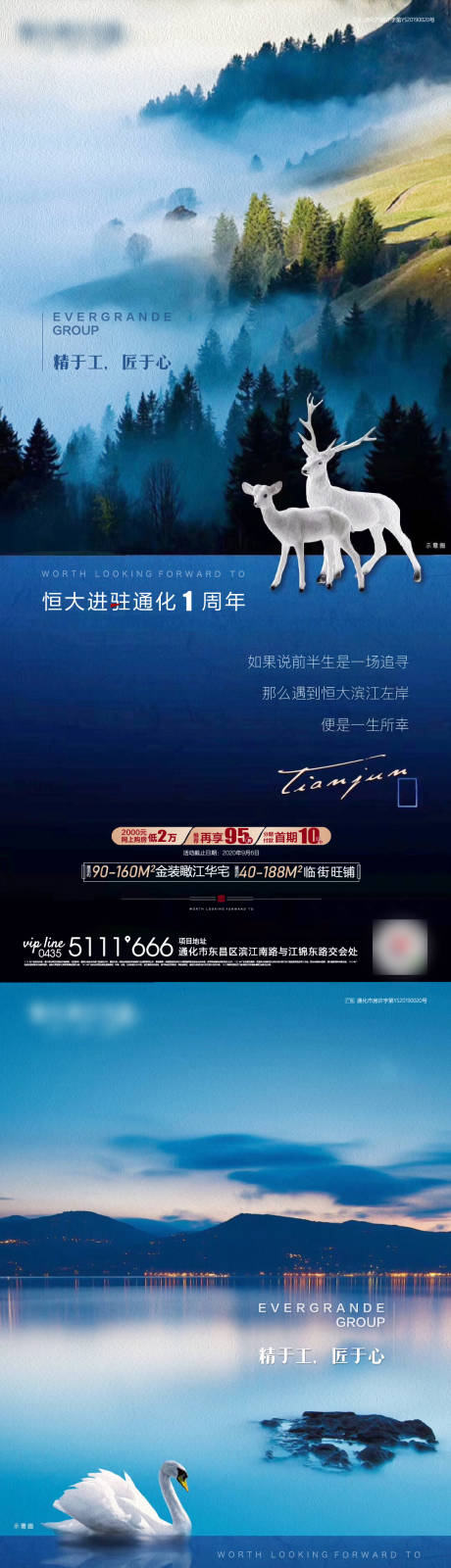 源文件下载【房地产系列海报】编号：99980001755104395