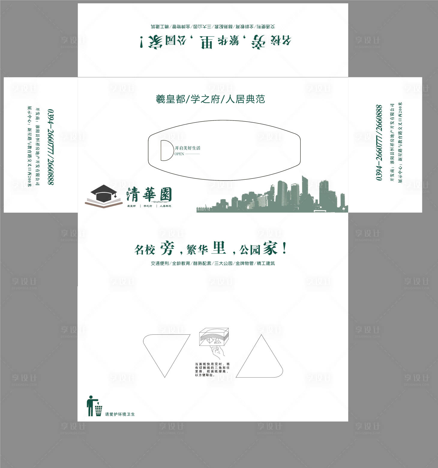 源文件下載【抽紙盒】編號：41790001648028243