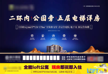 源文件下載【房地產藍金公寓海報】編號：55810001580486487