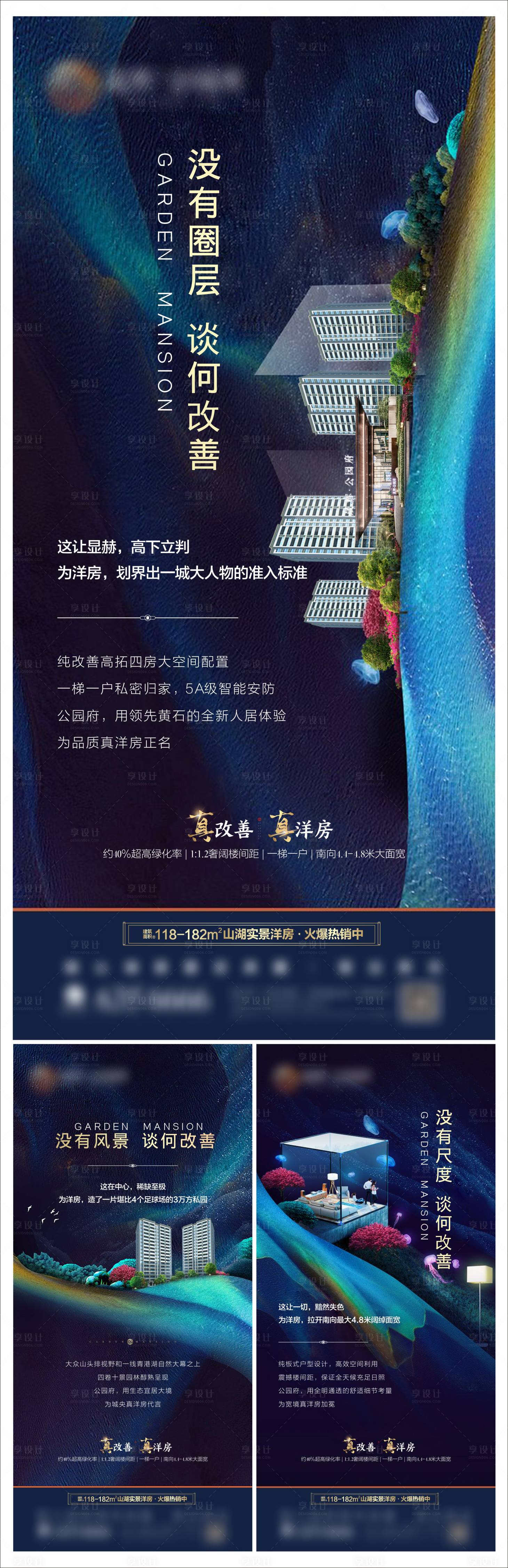 源文件下载【高端地产圈层价值点系列稿】编号：32340001756217839