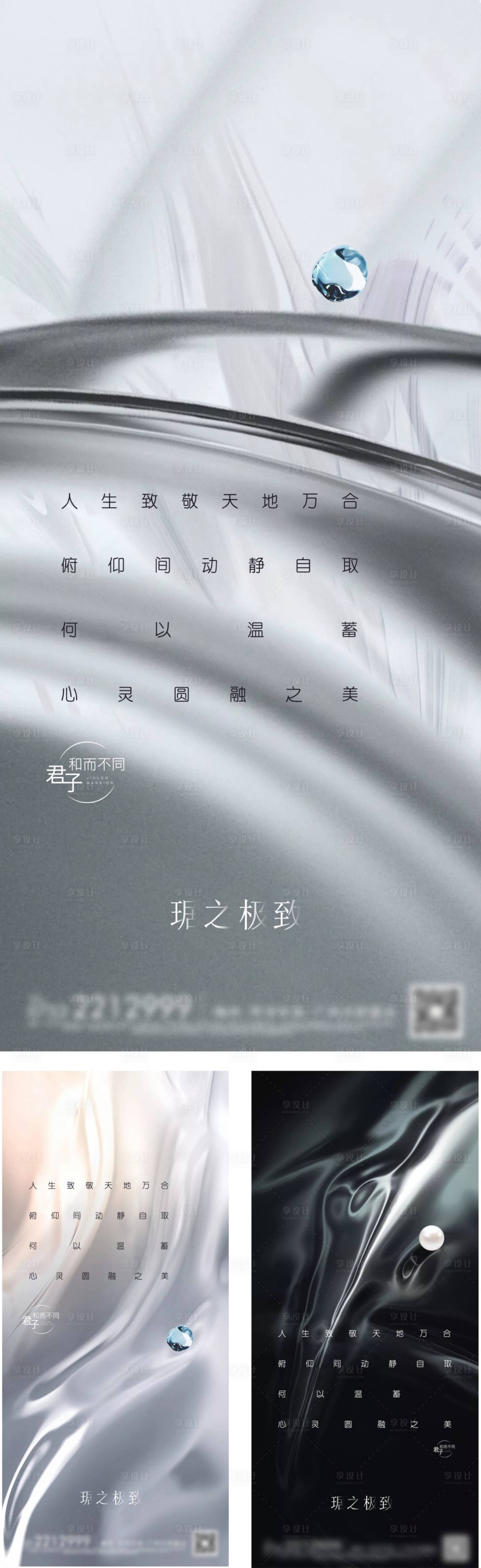 源文件下载【享设计】搜索编号：74040001712507968【地产银灰质感系列价值点海报】