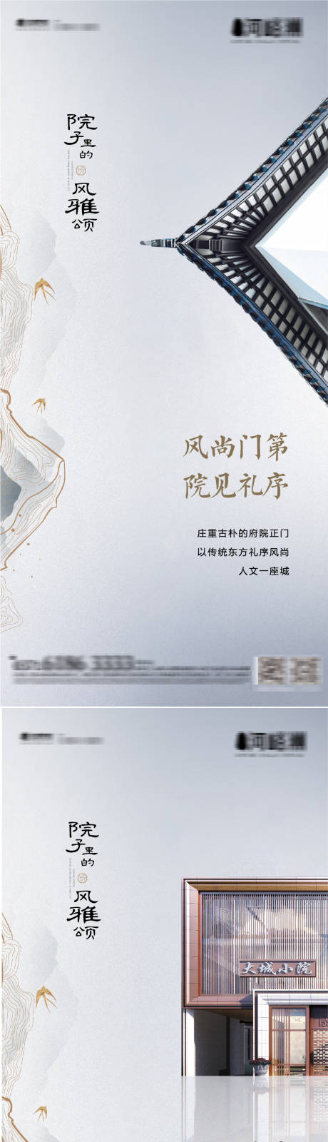 源文件下載【享設計】搜索編號：61550001751211881【文旅盤中國風新中式價值點案臺迎客松】