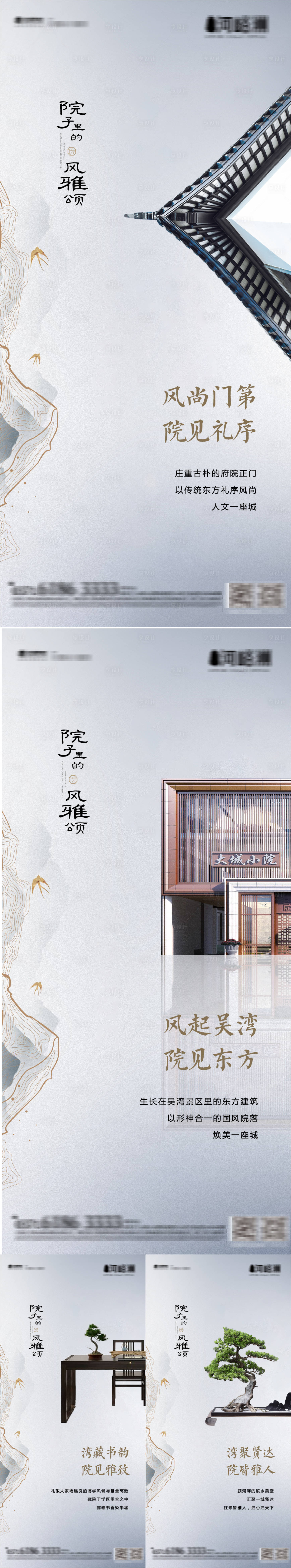 源文件下載【享設(shè)計(jì)】搜索編號：61550001751211881【文旅盤中國風(fēng)新中式價(jià)值點(diǎn)案臺迎客松】