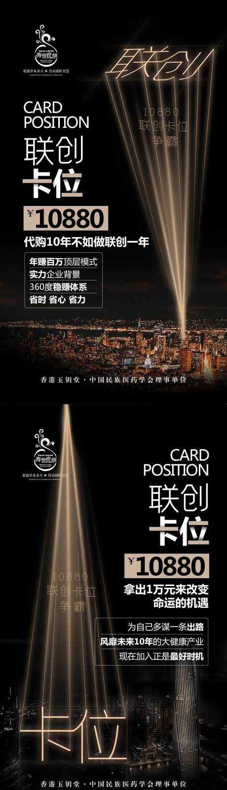源文件下载【微商黑金活动系列海报】编号：62560001812526125
