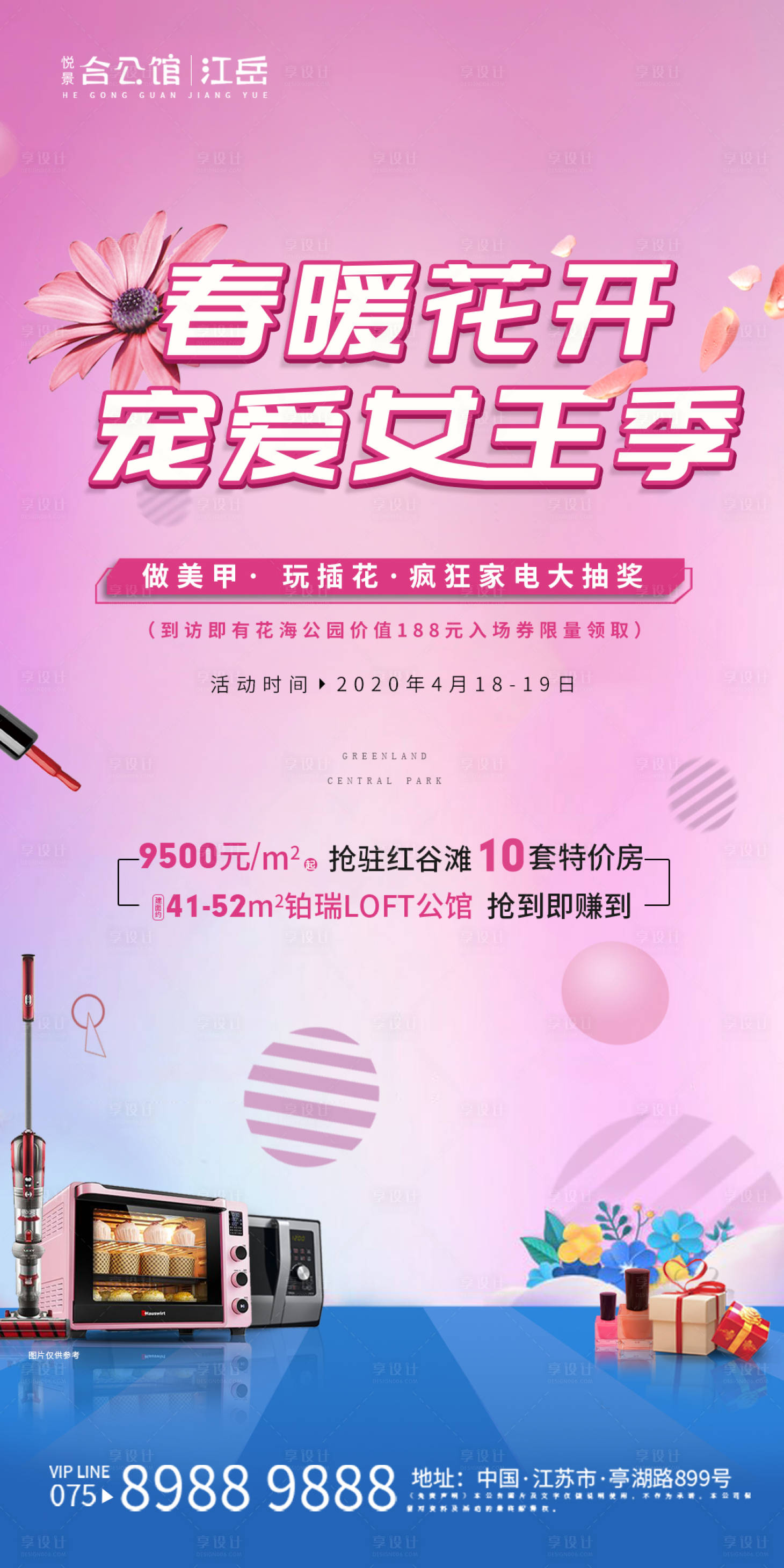 源文件下载【房地产指甲活动海报】编号：74840001571783210