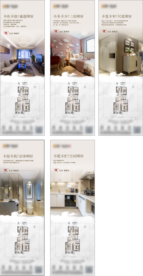 源文件下載【戶型圖系列海報】編號：77340001783936135