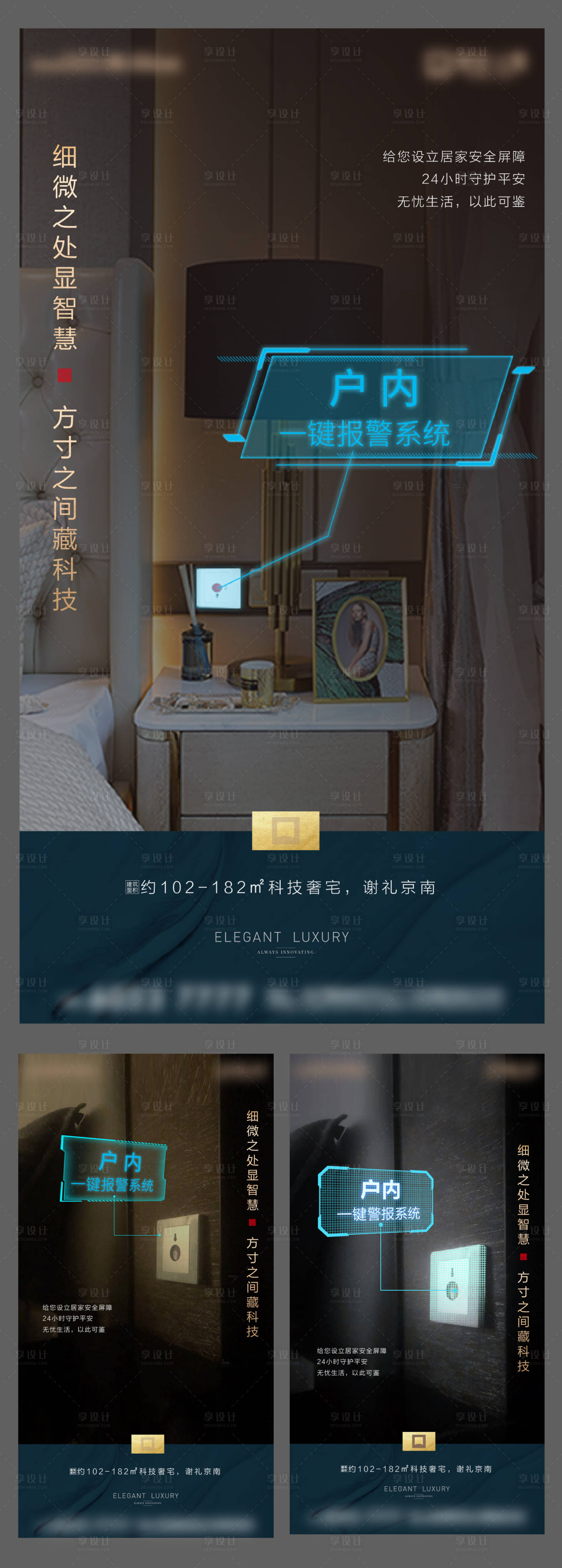 源文件下載【享設(shè)計(jì)】搜索編號(hào)：95240001726643868【地產(chǎn)科技價(jià)值點(diǎn)海報(bào)】