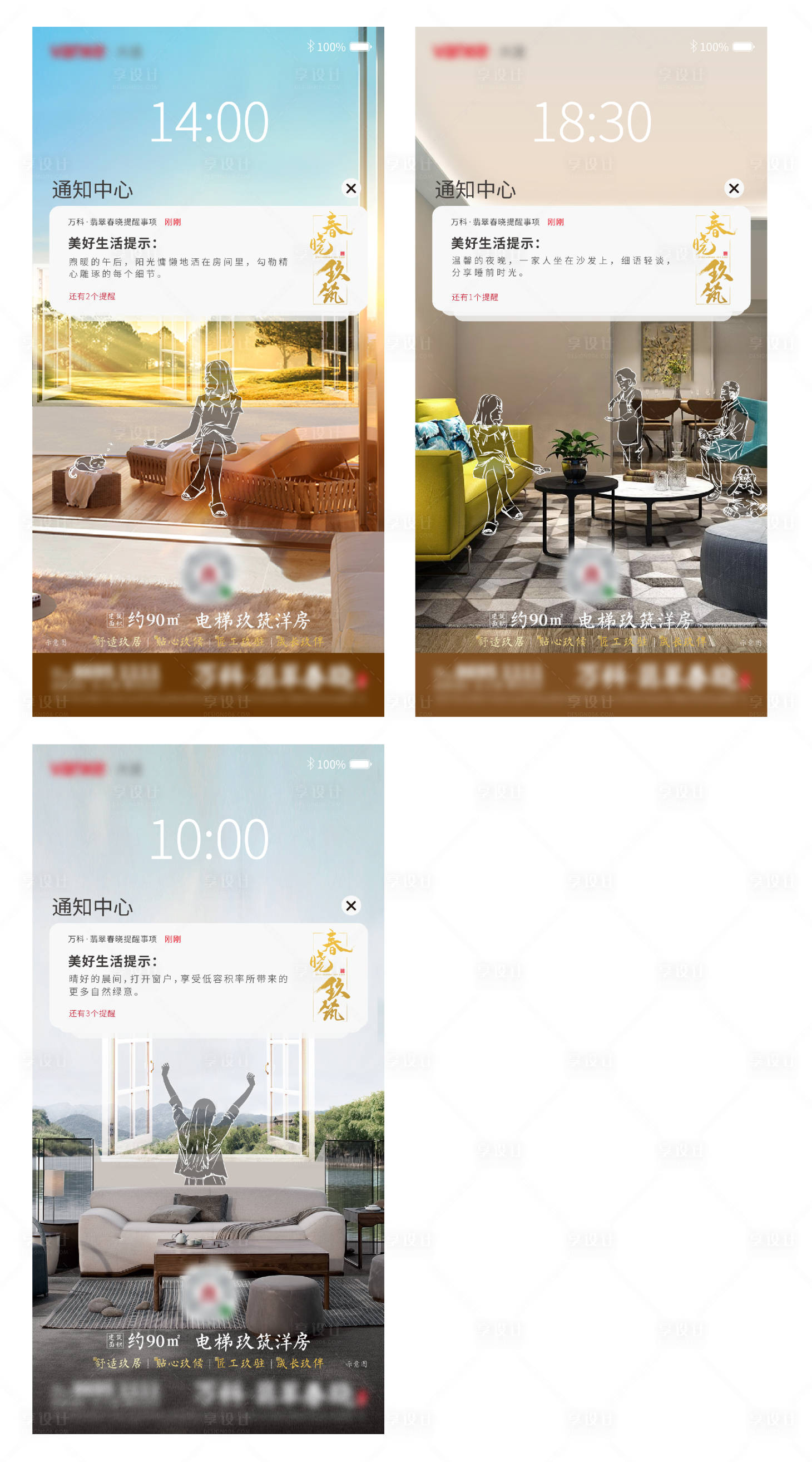 源文件下载【享设计】搜索编号：86490001674522345【地产洋房创意系列海报】