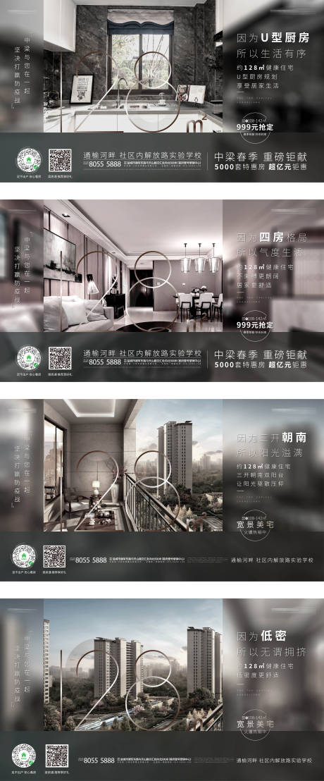 源文件下載【地產戶型系列刷屏】編號：40620001694443943