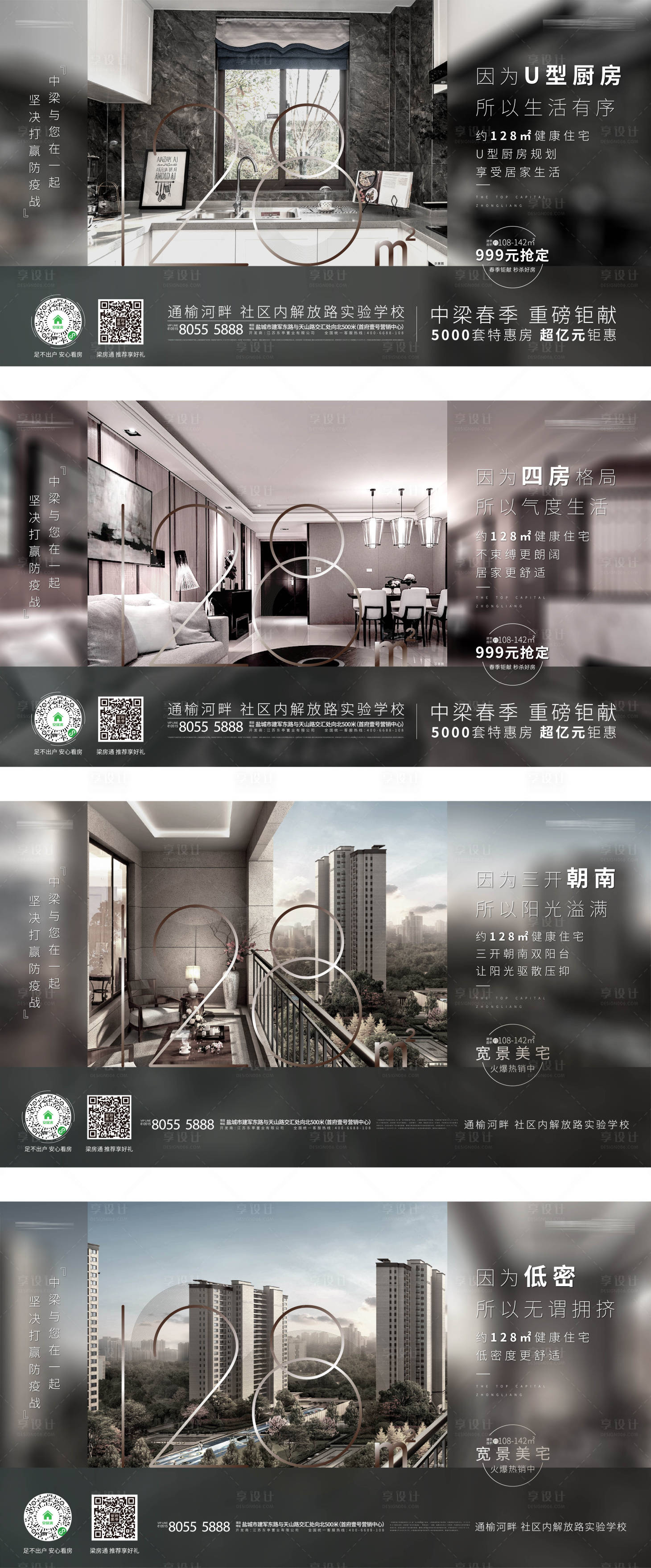 源文件下载【享设计】搜索编号：40620001694443943【地产户型系列刷屏】