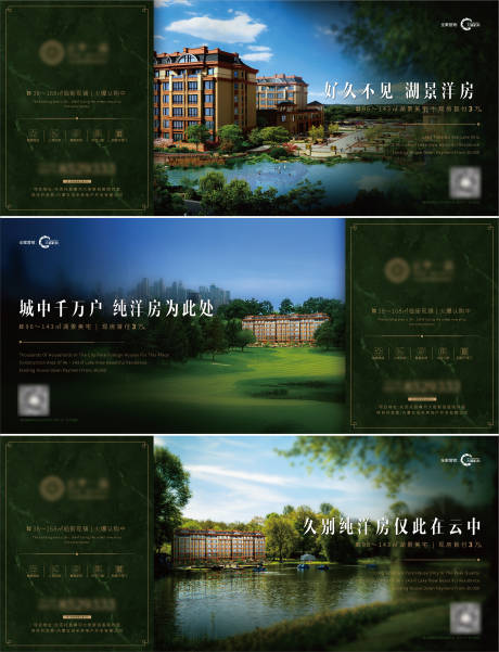 源文件下載【享設計】搜索編號：41670001691869536【湖景洋房價值賣點系列海報】