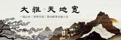 源文件下載【房地產(chǎn)中式主畫面廣告展板】編號：14110001757386171