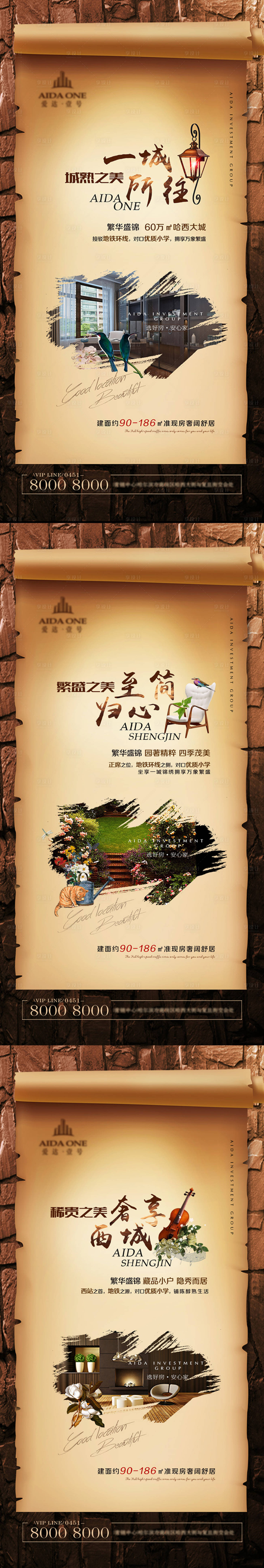 源文件下载【享设计】搜索编号：24960001628958652【房地产价值点海报】