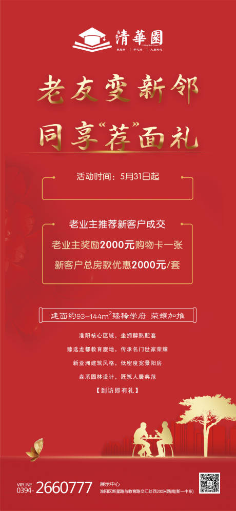 源文件下载【老带新】编号：76740001707773728
