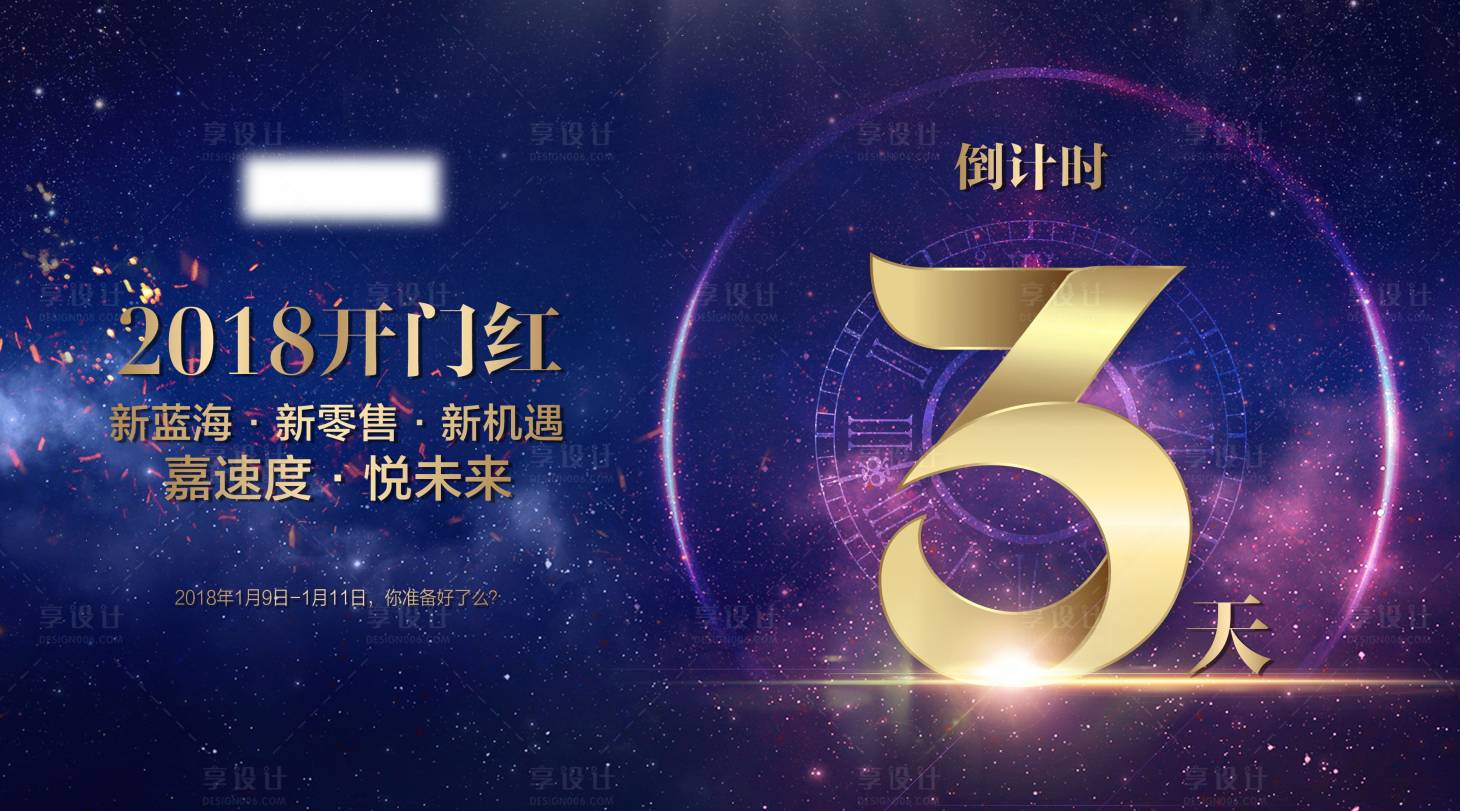 源文件下载【享设计】搜索编号：71070001582649975【招商发布会紫金数字海报】