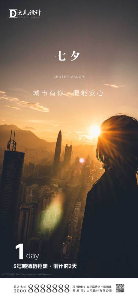 源文件下载【享设计】搜索编号：41330001719845671【七夕】
