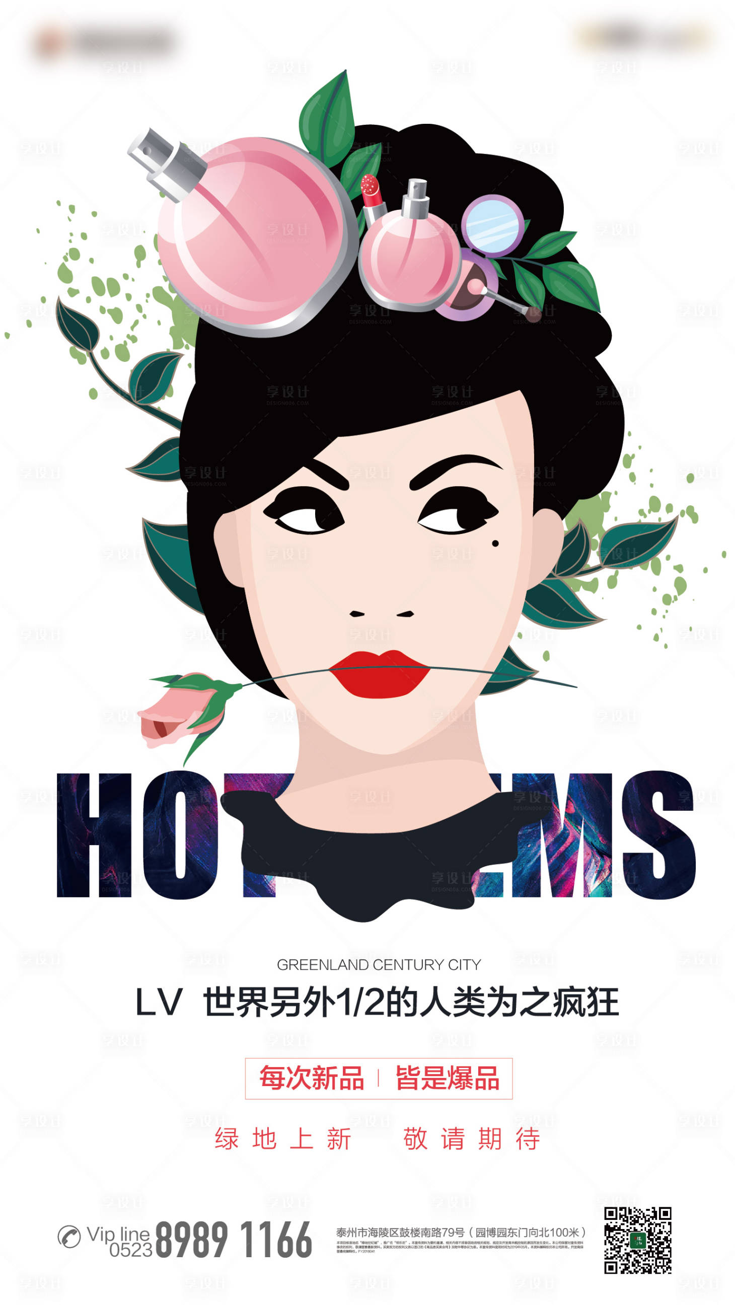 源文件下載【享設計】搜索編號：37780001807231148【地產原創手繪女神商鋪活動價值點海報】