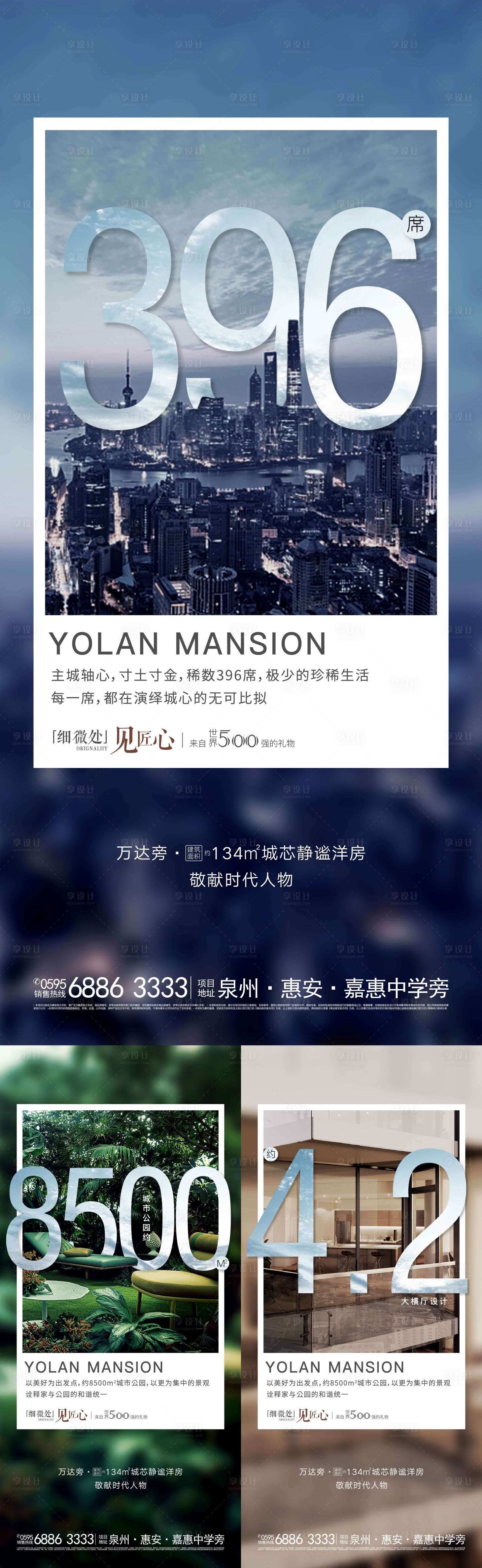 源文件下載【房地產價值點數字系列飛機稿】編號：97070001818553268