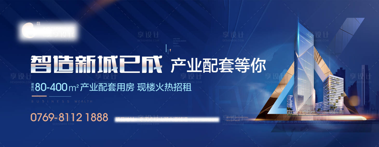 源文件下載【寫字樓海報】編號：94720001766601113