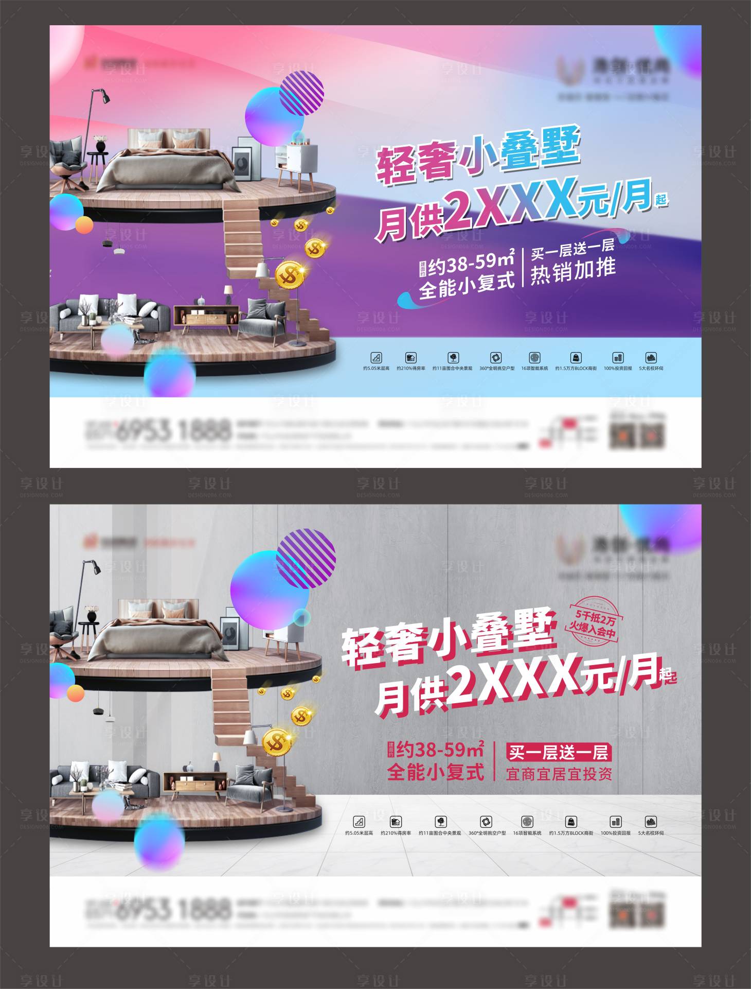 源文件下載【享設計】搜索編號：31310001660321223【高端公寓地產LOFT單頁戶外展板】
