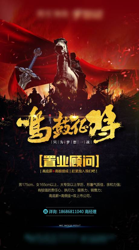 源文件下载【鸣鼓征将招聘】编号：36200001735508723