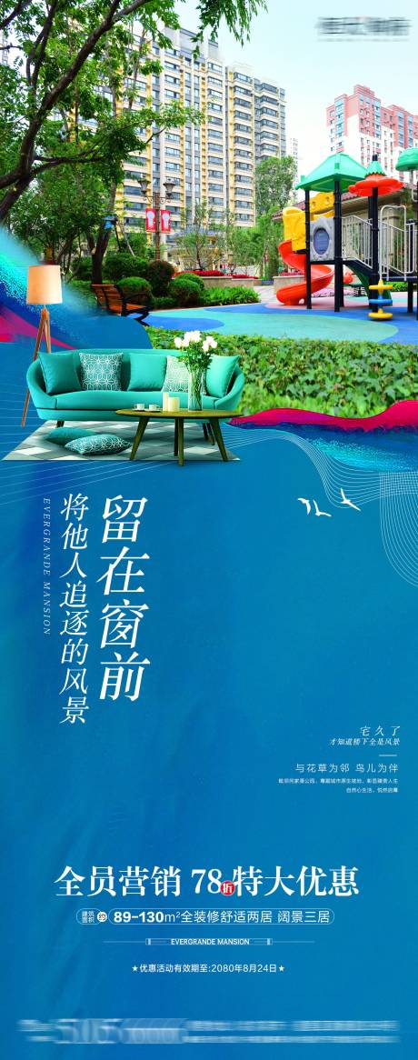 源文件下载【园林冲刺热销】编号：74800001710574782