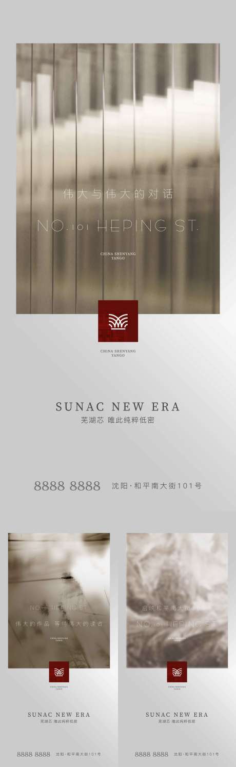 源文件下載【享設計】搜索編號：76460001812818127【房地產(chǎn)現(xiàn)代風系列飛機稿】