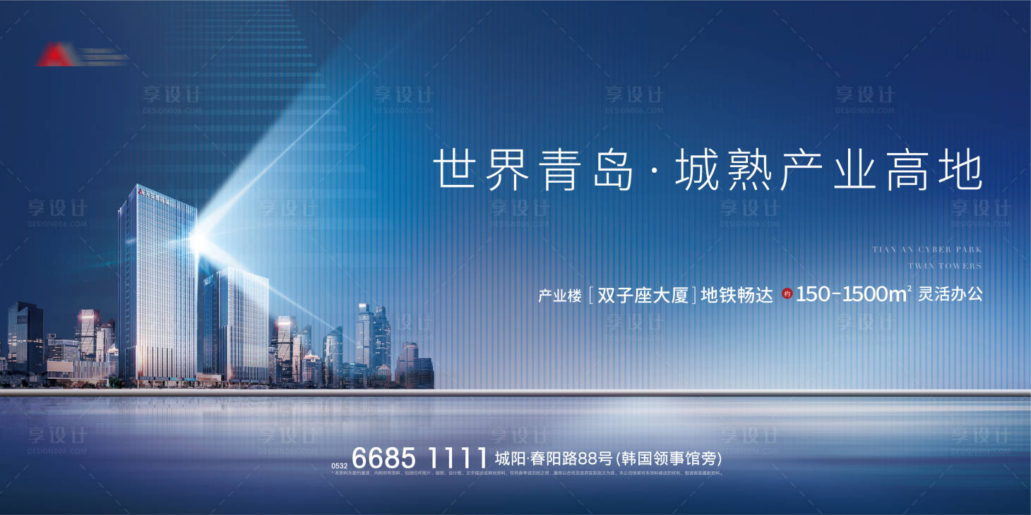 源文件下载【享设计】搜索编号：38790001653695875【写字楼户外宣传海报展板】
