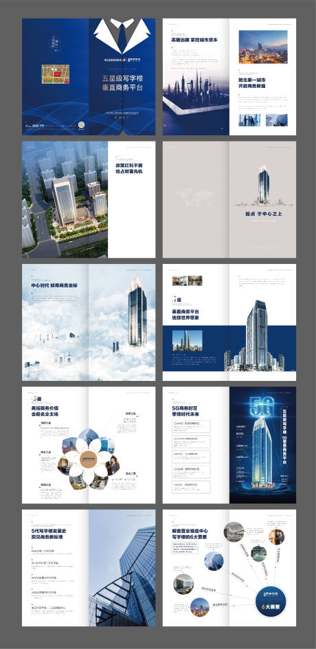 源文件下載【享設計】搜索編號：85980001717778417【房地產寫字樓價值點手冊】