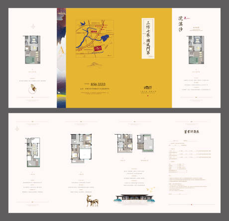 源文件下載【享設計】搜索編號：98110001634473121【房地產折頁新中式四折頁】