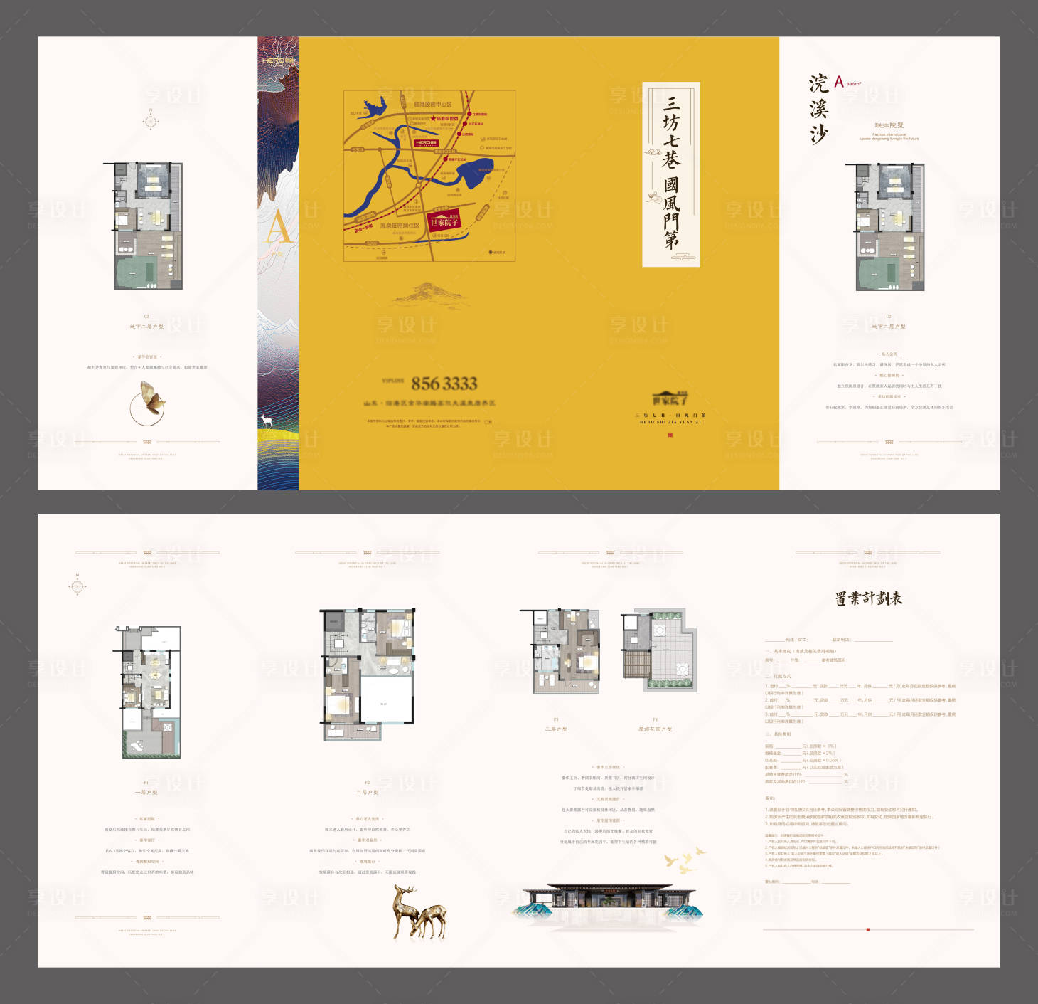 源文件下载【房地产折页新中式四折页】编号：98110001634473121